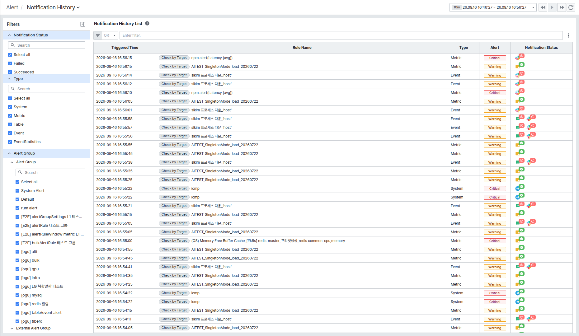 Notification History 전체 화면