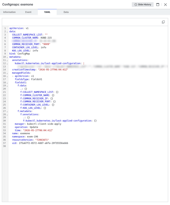 ConfigMap 상세 - YAML 탭