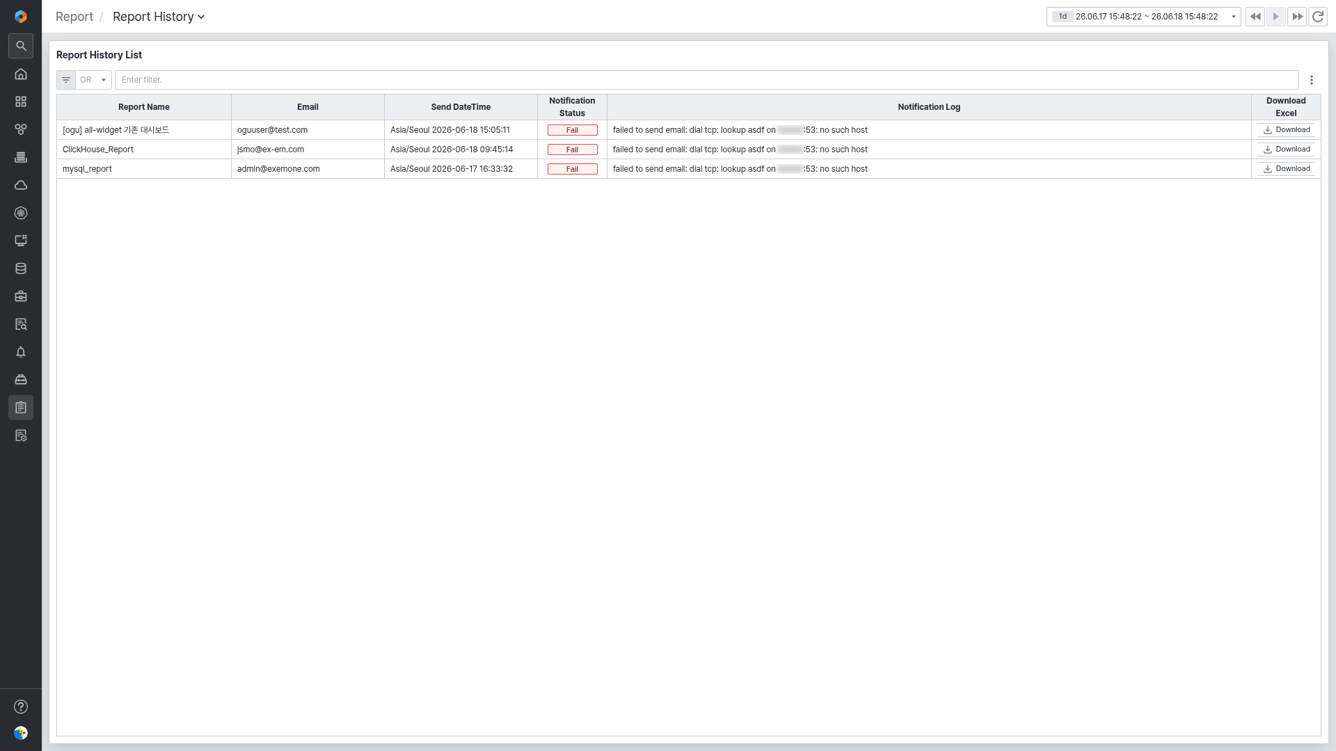 Report History 화면
