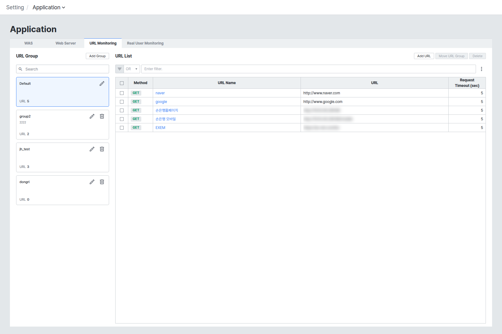 URL Monitoring 설정 화면