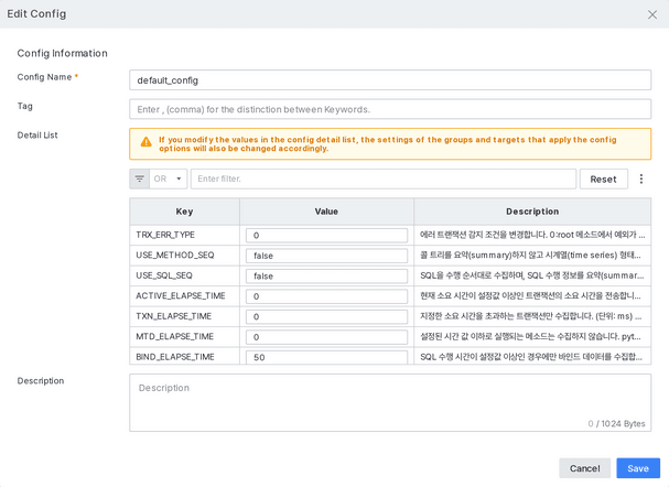 Edit Config 옵션 편집 화면